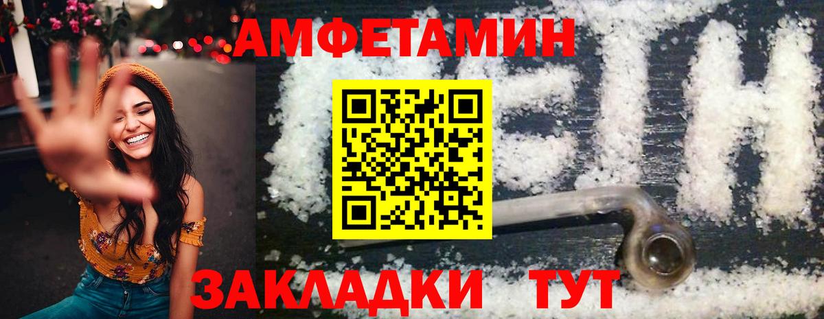 АМФЕТАМИН Premium  Вход с VPN  АМФ  Тихорецк  АМФЕТАМИН 