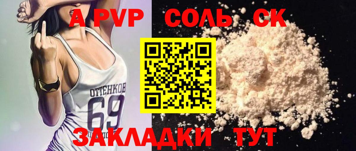 Alfa_PVP мука  Alpha-PVP СК  Вход с VPN  Alfa_PVP  Тихорецк  APVP СК КРИС 