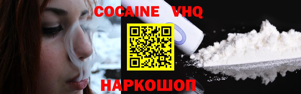 COCAIN Перу Тихорецк