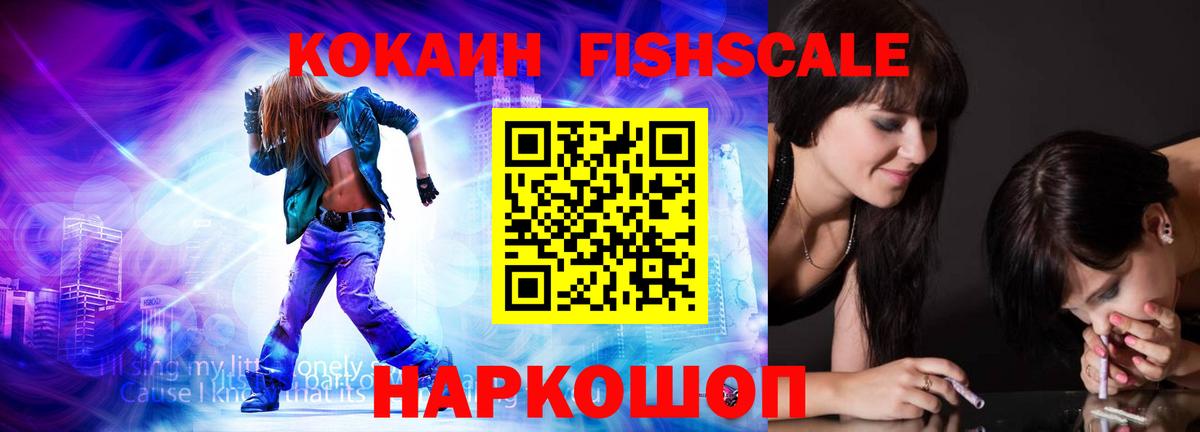 Тихорецк  КОКАИН  Вход с VPN  КОКАИН Колумбийский  COCAIN 97% 