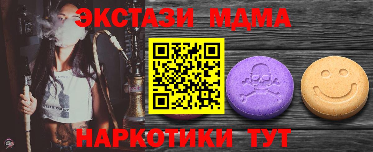 Экстази 280мг Тихорецк
