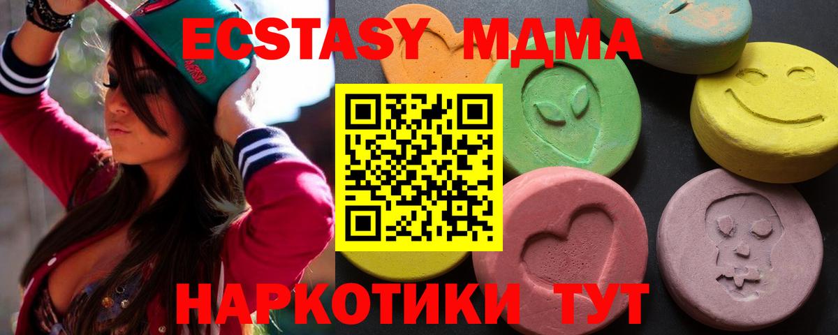 Тихорецк  Экстази  Вход с VPN  ЭКСТАЗИ 280 MDMA 