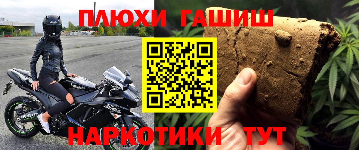 Тихорецк  ГАШ убойный  ГАШИШ  Вход с VPN  ГАШ 40% ТГК 