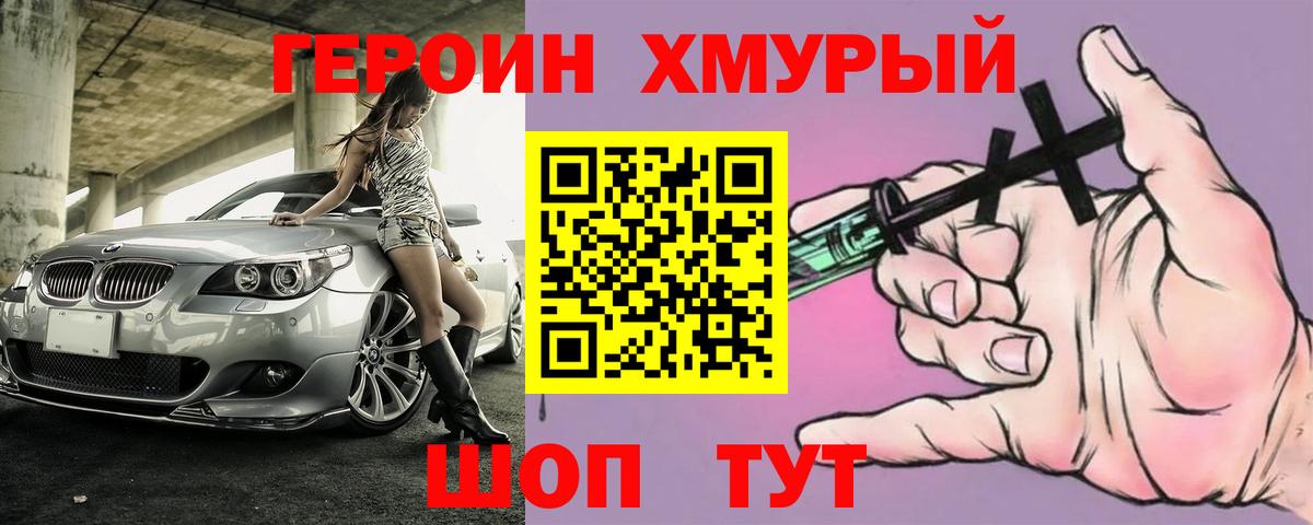 ГЕРОИН Афган Тихорецк