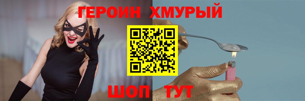 ГЕРОИН гречка  Вход с VPN  Тихорецк 