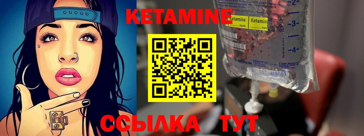 Кетамин VHQ  КЕТАМИН VHQ  Вход с VPN  нарко площадка клад  Тихорецк  OMG как войти 
