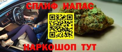 спайс Можайск