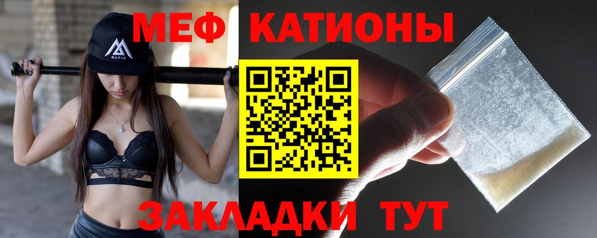 МЯУ-МЯУ  Вход с VPN  Мефедрон кристаллы  Тихорецк  МЯУ-МЯУ мяу мяу 