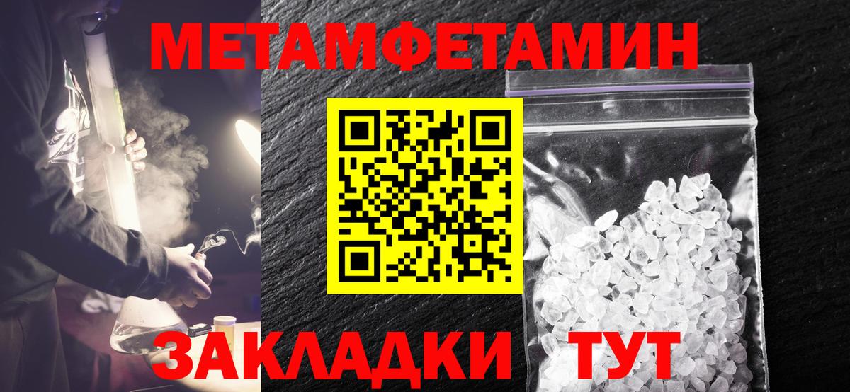 Первитин Декстрометамфетамин 99.9%  Первитин Декстрометамфетамин 99.9%  Тихорецк  МЕТАМФЕТАМИН  Вход с VPN 