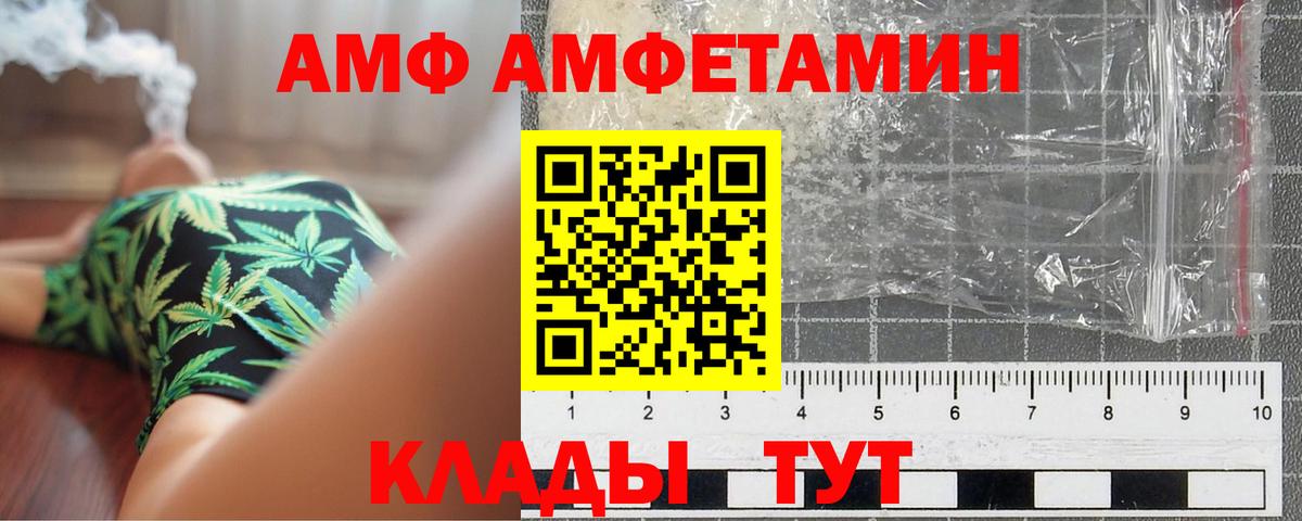 Первитин пудра Тихорецк