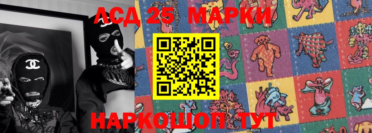 Марки N-bome 1,8мг Тихорецк