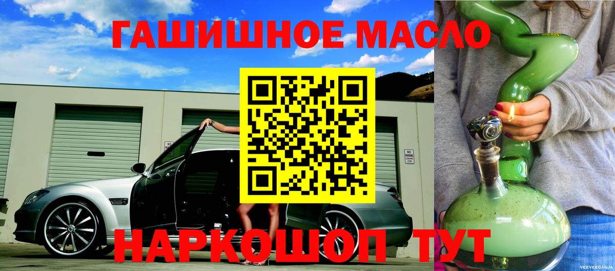 ТГК вейп с тгк  Вход с VPN  Тихорецк  Дистиллят ТГК гашишное масло 