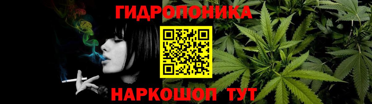 МАРИХУАНА план Тихорецк